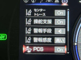 【プリクラッシュセーフティ】前方センサーで衝突の可能性が高いとシステムが判断すると自動的にブレーキを作動させることで衝突軽減をはかります。
