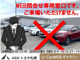 WEB専用お問合せ窓口になりますのでご来店いただけません。販売は道内のお客様に限らせていただきます