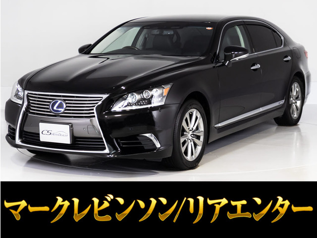 LS 600hL エグゼクティブパッケージ 4WD 5人 マクレビ リアエンター