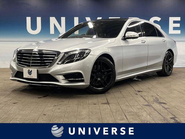 Sクラス S550 ロング 