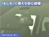 ドライブレコーダーが付いています!万が一事故が発生した時にも安心ですね!