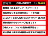 クラウンアスリート ハイブリッド 2.5 G サンルーフ 黒革 OP18AW プリクラ