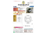 ◆車両状態証明書◆一般財団法人日本自動車査定協会発行の車両状態証明書です。