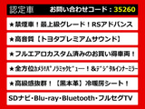 クラウン ハイブリッド 2.5 RS アドバンス 黒革 全周囲カメラ フルエアロ