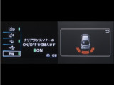 コーナーセンサーを装備。障害物までの距離に応じて警告音を変えてお知らせ。縦列駐車時や駐車場・車庫等での取り回しをサポートします。詳細は販売店スタッフまでお尋ね下さい。