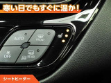 シートヒーター付きなので、寒い日の通勤・ドライブを快適に過ごせます。