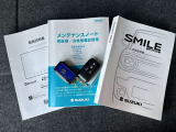 メンテナンスノート、取扱説明書ですね。 車の情報が凝縮されています。 車の整備記録が記載されている大事な物ですよ。