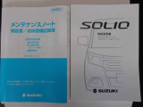 点検記録簿と取り扱い説明書も完備しております。
