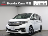 ホンダカーズ千葉U-Select松ヶ丘へようこそ!! 当社お墨付き車両!!当店オススメの一台です!!ステップワゴン☆スパーダ・クールスピリットホンダセンシング☆ぜひこの機会にご検討ください!!