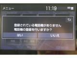 Bluetooth機能搭載。車とスマホやiPhoneをペアリングしておけばハンズフリー電話はもちろん、スマホやiPhone内の音楽を車のスピーカーで流すこともできますよ。