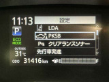駐車時などの衝突の回避や軽減を図る駐車支援システム【PKSB】で安心をサポート。