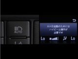 オートマチックハイビームとは、先行車や対向車のライトを認識し、ハイビームとロービームを自動で切り替える機能です。夜道の視界を確保します。詳細は販売店スタッフまでお尋ね下さい。