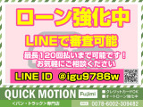 オートローン強化中 実績多数 全国トップクラスの実績 LINEにてスムーズにローン審査可能