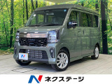 届出済未使用車 両側電動ドア 衝突軽減装置 アダプティブクルーズ