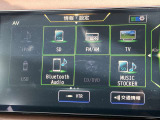 フルセグTVやBlueTooth対応等の豊富な機能でドライブも更に楽しくなります。