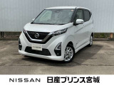 当店の、デイズを検索して頂き誠にありがとうございます。