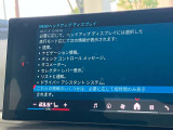 人気のヘッドアップディスプレイ!現在の車速、ナビゲーション・システムによるルート案内の矢印表示、チェック・コントロール、前車接近警告など、さまざまな情報をドライバーの視界内に直接表示いたします!