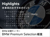 3シリーズセダン 318i Mスポーツ 
