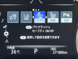 【プリクラッシュセーフティ】前方の車両等を検知し、衝突しそうな時は警報で注意を促し、ブレーキを踏む力をサポート。ブレーキを踏めなかった場合は衝突被害軽減ブレーキが作動、衝突回避をサポートします。