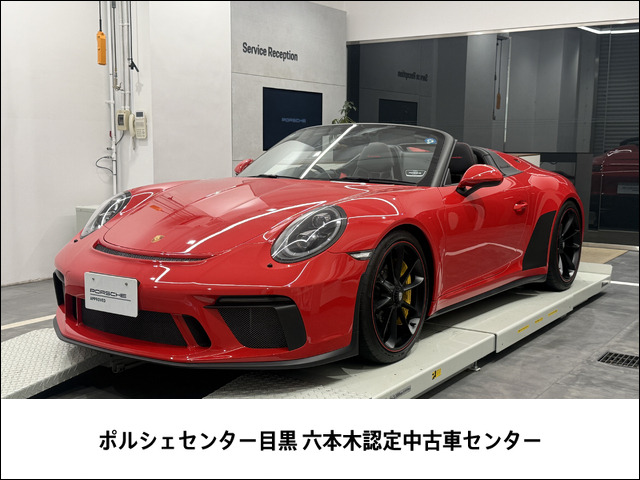 911カブリオレ  スピードスター