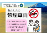 こちらの車両は禁煙車両です。どなた様も安心してご利用いただけます。