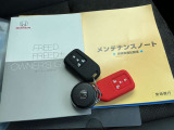取扱書・メンテナンスノート・スペアキーつき!