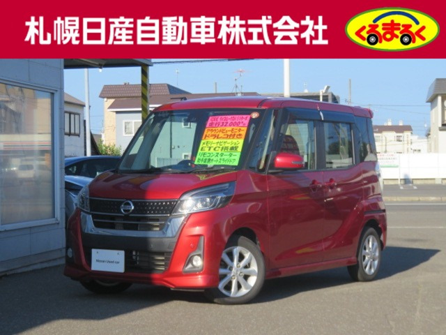 デイズルークスハイウェイスター Xターボ 4WD