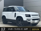 モダンなデザインのディフェンダー90が入庫いたしました。先代から無骨さを継承しつつ、エアサスやシートヒーターなど快適装備も付いている一台です。是非お早めにお問い合わせください!
