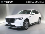 この度は千葉マツダのお車をご覧いただきまして誠にありがとうございます。