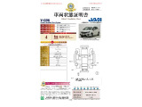 ◆車両状態証明書◆一般財団法人日本自動車査定協会発行の車両状態証明書です。