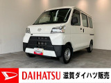 ☆アウトレット車☆お買い求めやすい価格で展示する為に一部の傷・バンパーの割れ・ヘコミ等は現状です。必要に応じて修理・交換のご希望がございましたら申し受けいたします。パートタイム4WDです!
