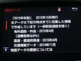 地図データは2015年秋版となっております♪