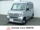 Honda Cars秋田中央の中古車をご覧いただきましてありがとうございます。安心の全車保証付き、もちろんクリーニング仕上げでのお渡しです皆様のご来店をお待ちしております!!