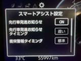 先行車発進のお知らせで安心ですね!