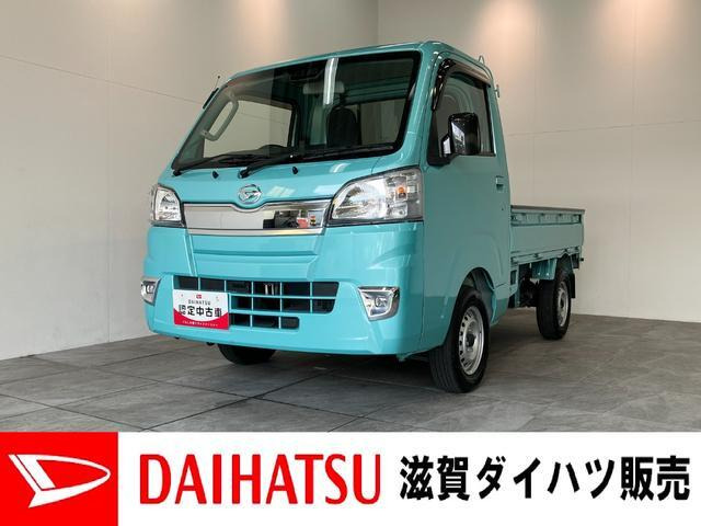 ハイゼットトラック エクストラ SAIIIt 4WD 3方開