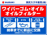 納車前に一年点検・整備を行います。オイル、オイルフィルター交換など消耗品は交換致しますのでご安心ください!