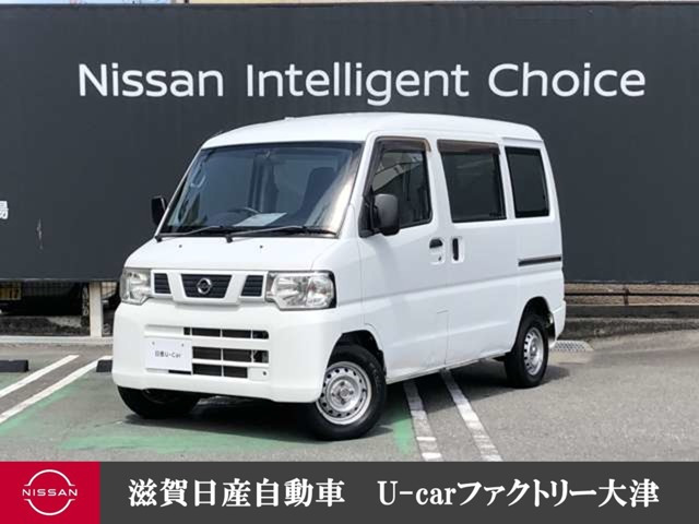 NV100クリッパーDX ハイルーフ