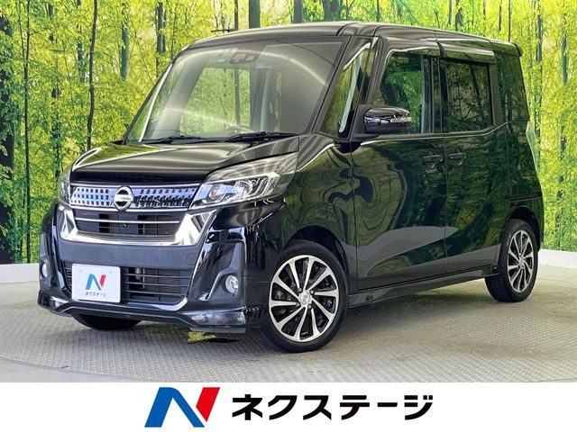 デイズルークス ハイウェイスター Gターボ 