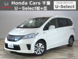 ホンダカーズ千葉U-Select松ヶ丘へようこそ!! 当社お墨付き車両!!当店オススメの一台です!!フリードハイブリッド☆ジャストセレクション☆ぜひこの機会にご検討ください!!