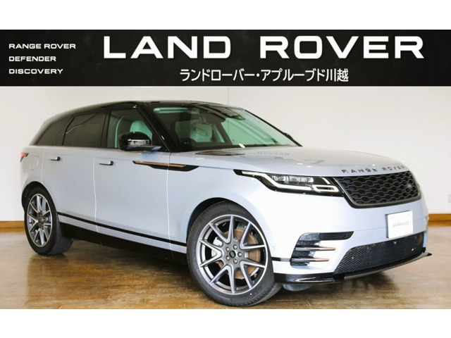 レンジローバーヴェラール Rダイナミック S 2.0L D200 ディーゼルターボ 4WD