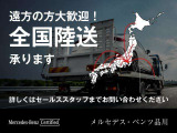 ◎北海道から沖縄まで、遠方でのご納車も承っております。お気軽にお問い合わせ下さい。