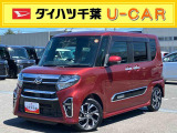 外装のキズや凹み、室内の匂いなどをご来店にて車両状態の確認をお願いいたします♪ お引渡しの前に車検整備を実施してお引渡しを致します。 ダイハツ中古車保証12か月・走行距離無制限付きです。