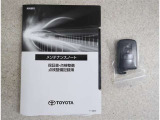 メンテナンスノート付きです。過去の整備記録を確認したり、お車の状況にあった整備をすることに役立ちます。