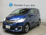 ホンダカーズ横浜U-Select横浜南店へようこそ。 当社下取りのFREED。人気車両で充実装備の一台。おススメです。どうぞご覧くださいませ。