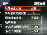 衝突被害軽減ブレーキや踏み間違い防止など最新安全装備搭載!