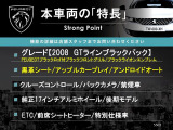 2008 GTライン 