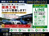 整備別の場合は別プランで提携工場でメンテナンス、また輸入車はメルセデス・ベンツやBMW等コーディング施工可能です。詳しくはスタッフまで