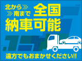 日本全国販売&ご納車可能物件です♪ 詳しくは当店スタッフまで!
