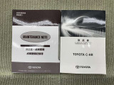 保証書(メンテナンスノート)・取扱説明書あります