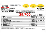 当社おすすめプラン(残価設定型プラン)詳しくは営業スタッフまでお尋ねください